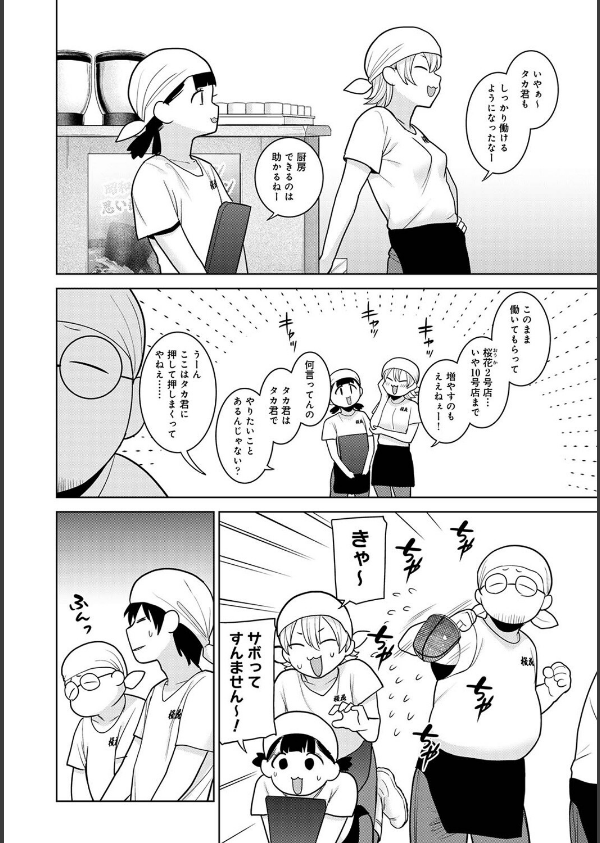 今日から家族、そして恋人。(単話)_4枚目の画像
